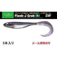 FISH ARROW Flash J Grub 3'' SW #122 Keimura Purple/Silver
