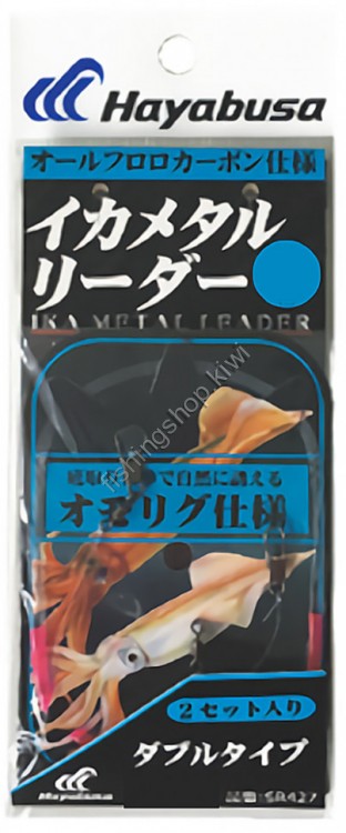 HAYABUSA Ika Metal Leader Weight Rig Device Double #4 (2pcs)