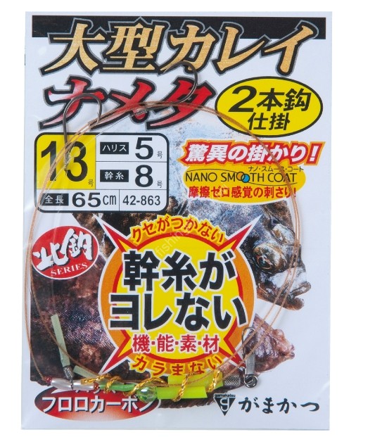 GAMAKATSU Lgata Karei Nameta 3 Hooks Rig [Nano Smooth Coat] #15