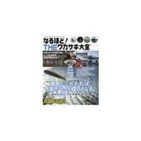 BOOKS & VIDEO THE Wakasagi Taizen 2020-2021