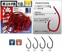 KINRYU Hagane Futo Hota Hook [Red] #18 L-pack (18pcs)