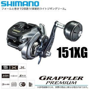 SHIMANO 18 Grappler Premium 151XG