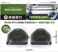 TSUCHIYA YAC Visoa U-A14 Bar Mount