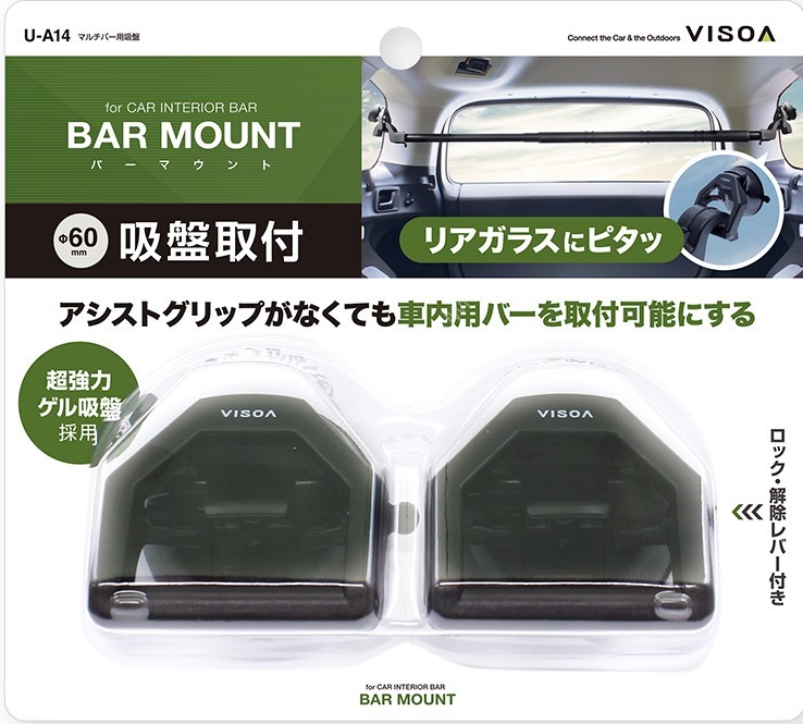 TSUCHIYA YAC Visoa U-A14 Bar Mount