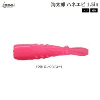 ISSEI Umitaro Honey Shrimp 1.5 #008 Pink (Glow)