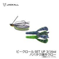 JACKALL Bee Crawling Setup 3/16oz Babatak Revetment Clad