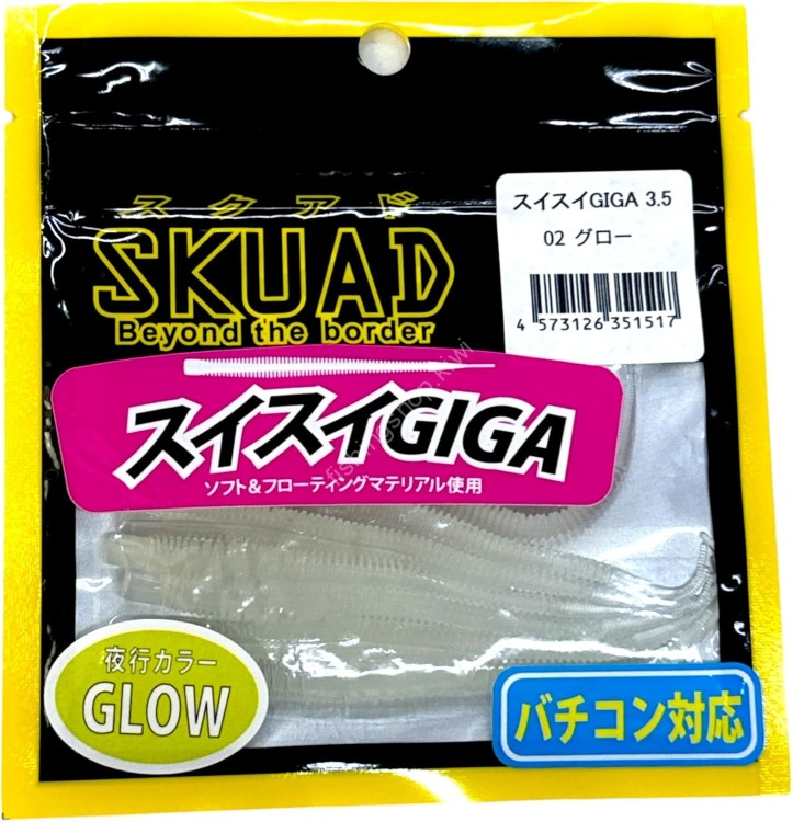 LEGIT DESIGN Skuad Suisui Giga 3.5'' #02 Glow