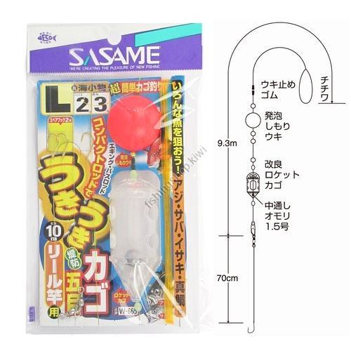 SASAME Ukiuki Embankment Cage Five-item Fishing Basket W-665 L