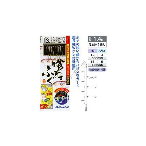 Marufuji D-013 Special meal Puffer fish Long axis No.13