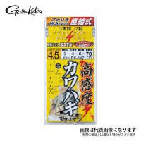 Gamakatsu High Sensitive! KAWAHAGI SHIKAKE (Filefish) FK142 5.5-3