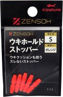KIZAKURA 00700 Zensoh Float Hold Stopper [Orange] S (5pcs)