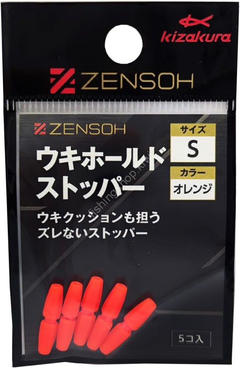 KIZAKURA 00700 Zensoh Float Hold Stopper [Orange] S (5pcs)
