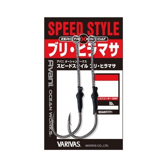 VARIVAS Ocean Works Speed Style Buri Hiramasa #4/0 (2pcs)