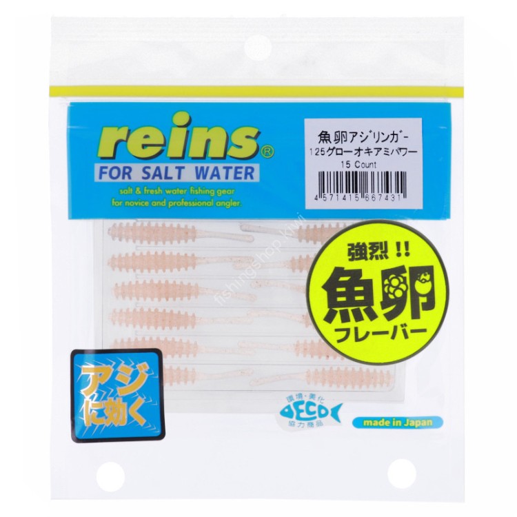 REINS Sakana Tamago Aji Ringer 1.5'' #125 Glow Kiami Power