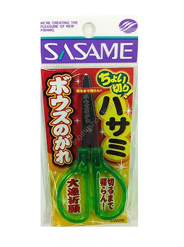 Sasame C-008 HIRAME AKO (Halibut Matsubara stingfish) BUKKOMI Set B 4-4
