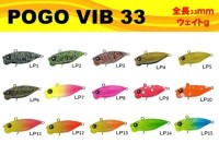MUKAI Pogo Vib 33 #LP12 Chart Red