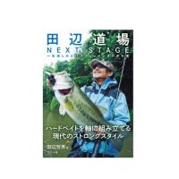 BOOKS & VIDEO Tsuribitosha Tanabe Dojo NEXT STAGE