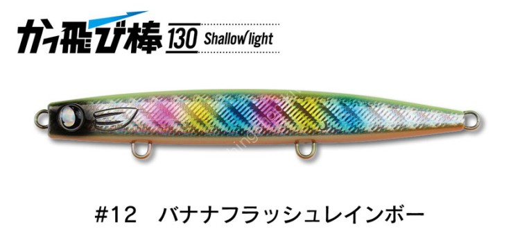 JUMPRIZE Kattobi Bow 130SS 30g Shallow Light Rattle #12 Chart Pearl