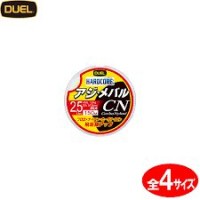 DUEL Hardcore Horse Mackerel/Mebaru CN [Yellow] 150m #0.5 (2lb)
