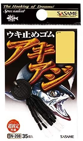 SASAME Takumigi Akiaji (Float Stopper Rubber) N-208 L