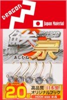 MARUSHIN Dragon Jig Head Ajimune 2.5g