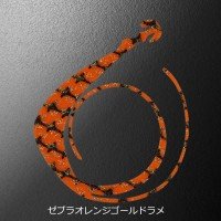 MATSUOKA SPECIAL Next Mugen W 120mm #Zebra Orange Gold Lame