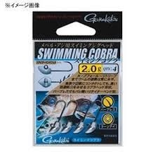 GAMAKATSU Swimming Cobra 2g #5