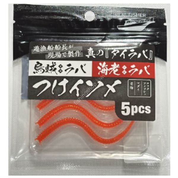 REAL FISHER Tsuke Isome #Orange Glow