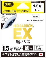 DUEL H.D. Carbon EX Iso Leader [Clear] 50m #1.5 (3lb)