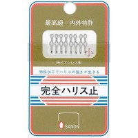 OSANON Complete Line Stopper S (8pcs)