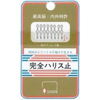 OSANON Complete Line Stopper S (8pcs)