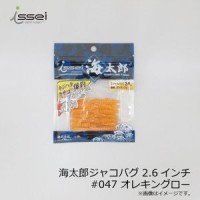 ISSEI Umitaro JacoBug 2.6 #047 Orekin Glow