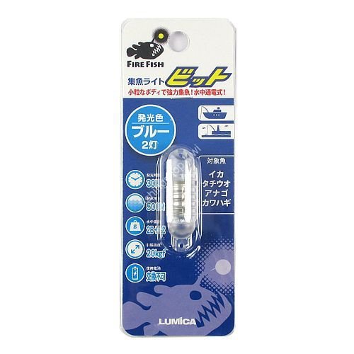 Lumica C20242 Ultra small underwater electrified light 163400