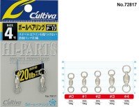 OWNER No.72817 (P-17) Ballbearing Swivel #0