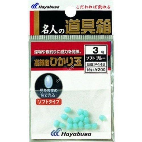 Hayabusa P446 Expert TOOLBOX HIKARI BEADS Soft Blue 3