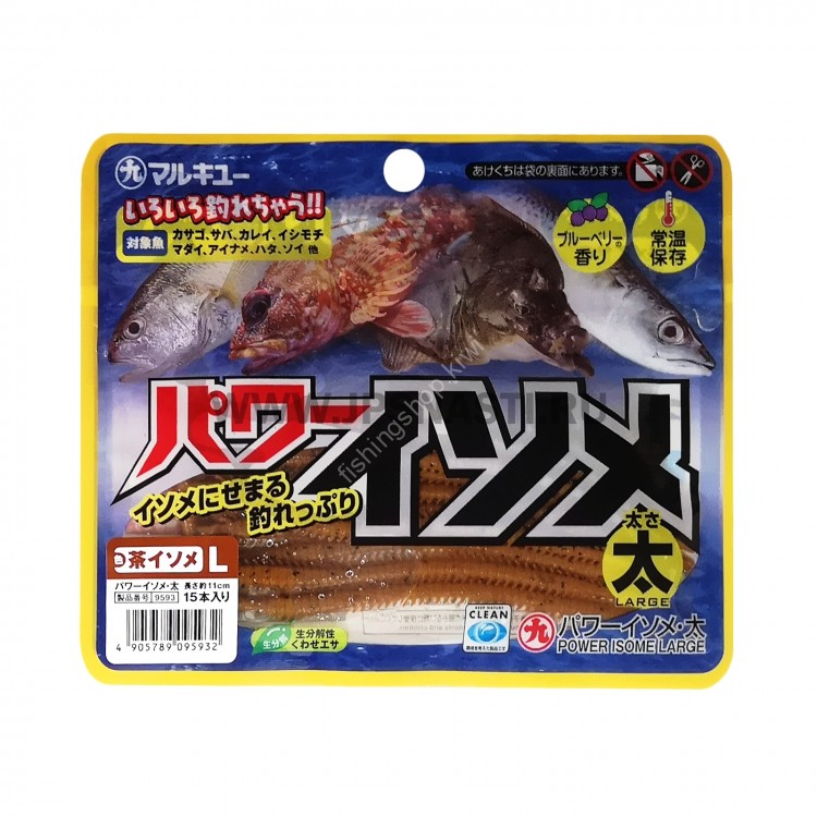 MARUKYU Power Isome (Thick) Brown E Palolo Worm