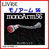 LIVRE MonoArm 56 Shimano S2 M56-FFS2 7127 Gunmetal/Red