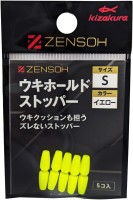 KIZAKURA 00701 Zensoh Float Hold Stopper [Yellow] S (5pcs)