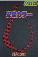 MATSUOKA SPECIAL Are 120 #Zebra Red