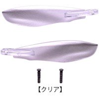 IMAKATSU IK-897 Aventa Crawler Bazel Spare Wing 3D Clear