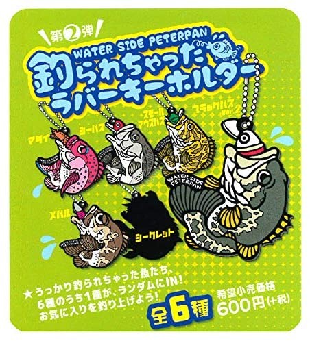 WATER SIDE PETERPAN Rubber Keychain #02 Set
