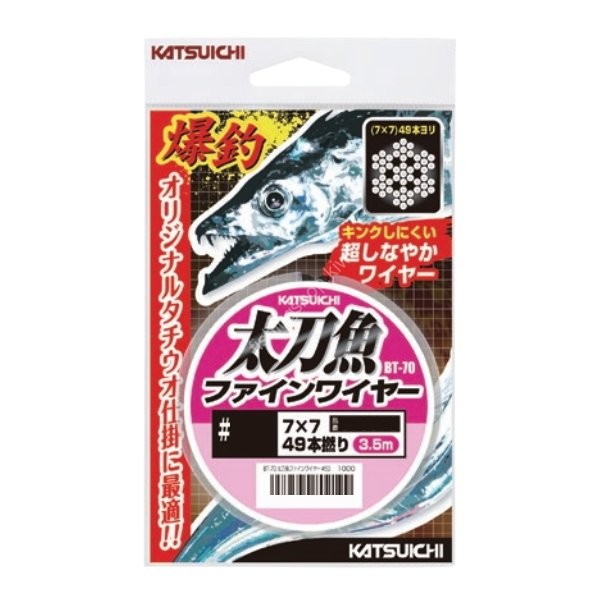 DECOY Katsuichi BT-70 Tachiuo Fine Wire 3.5m #50