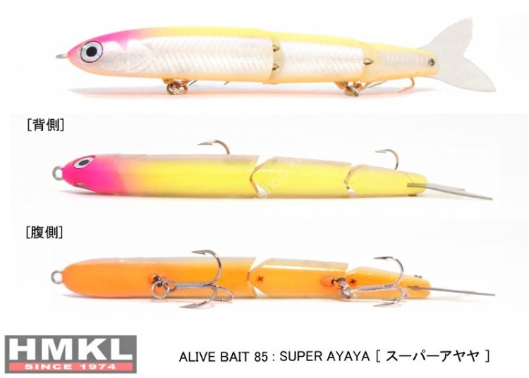 HMKL Alive Bait 85S #Super Ayaya