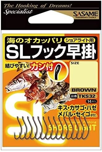 SASAME HayaKake Special SL Hook TKS32 [Brown] M (15pcs)