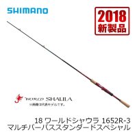 SHIMANO 18 World Shaula 1652R-3