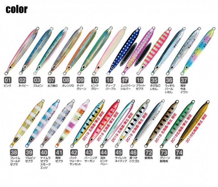 OWNER C'ultiva GJA-40 Gekito Jig Aero 40g #19 Bright Zebra