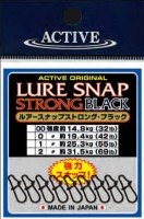 ACTIVE Lure Snap Strong Black #0000