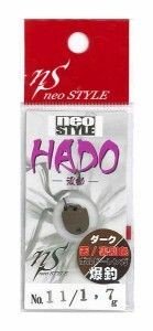 NEO STYLE Hado 1.7g #11 Bordeaux Brick