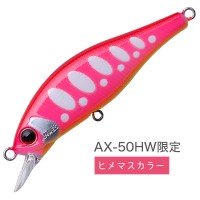 PALMS Alexandra 50HW #SL-194 Pink Yamame