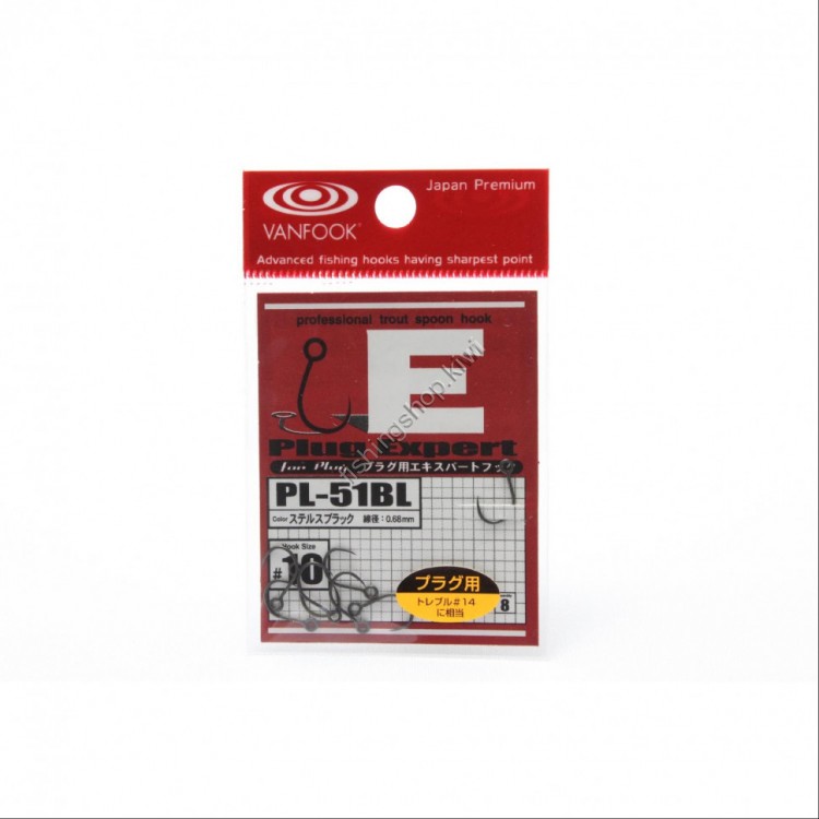 Vanfook PL51BL expert hook for plug No. 10S.BK